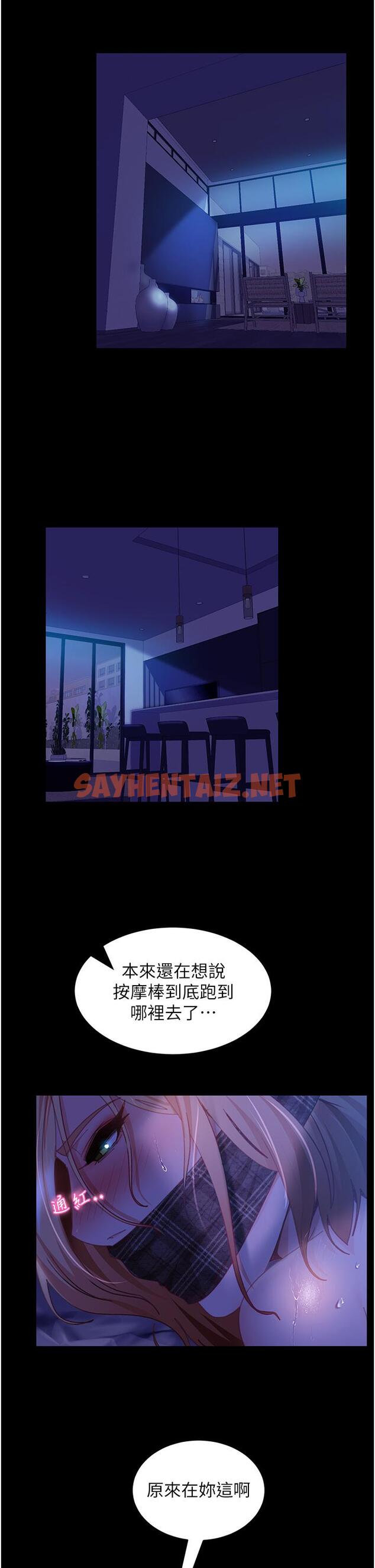 查看漫画直男逆襲婚友社 - 第23話-拿不出來的跳蛋 - tymanga.com中的1274943图片