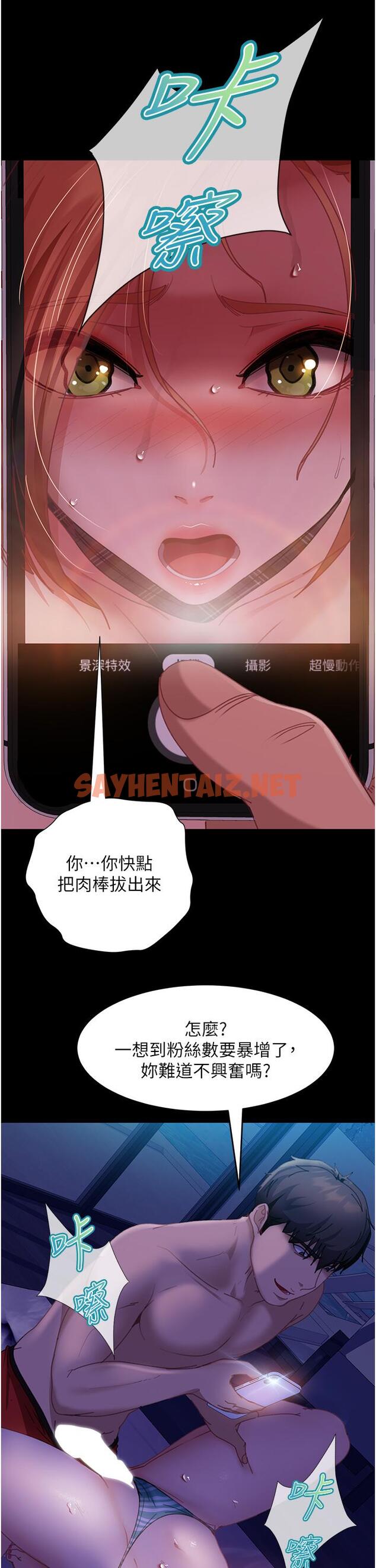 查看漫画直男逆襲婚友社 - 第25話-主人，求求你了 - tymanga.com中的1290719图片