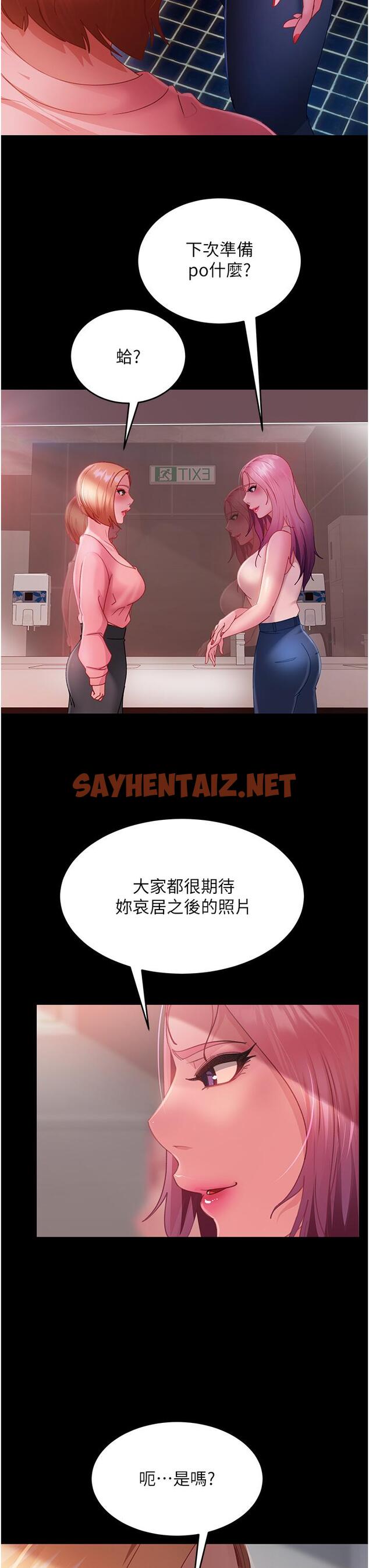 查看漫画直男逆襲婚友社 - 第27話-想在地鐵車廂做嗎？ - tymanga.com中的1308460图片