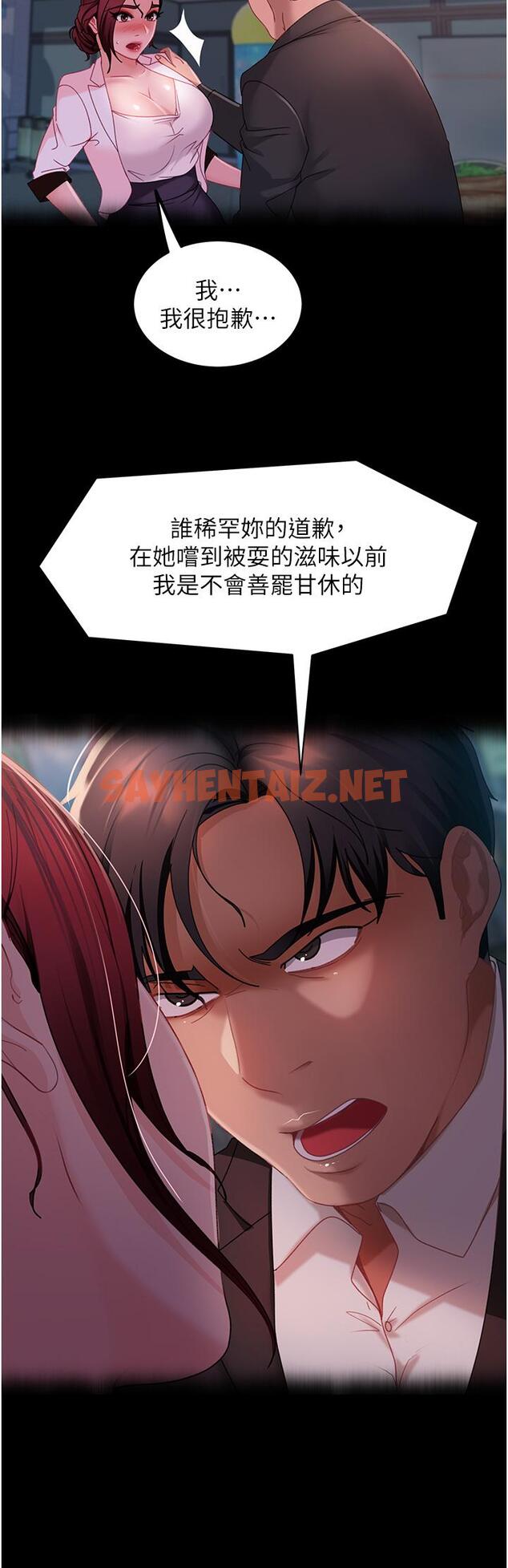 查看漫画直男逆襲婚友社 - 第27話-想在地鐵車廂做嗎？ - tymanga.com中的1308470图片