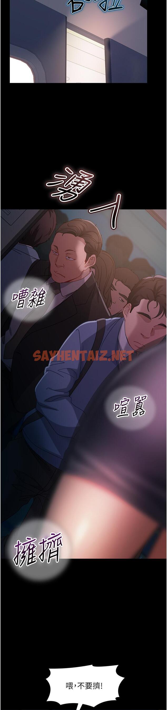 查看漫画直男逆襲婚友社 - 第27話-想在地鐵車廂做嗎？ - tymanga.com中的1308491图片