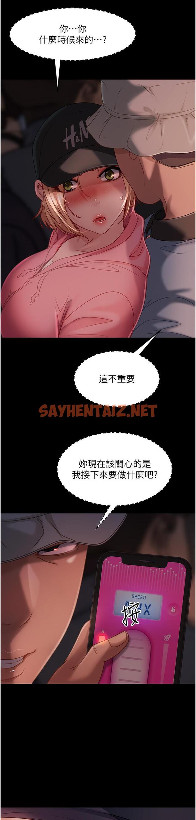 查看漫画直男逆襲婚友社 - 第28話-想刪照片就把腿張開 - tymanga.com中的1315603图片