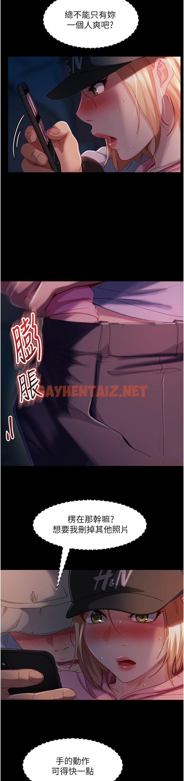 查看漫画直男逆襲婚友社 - 第28話-想刪照片就把腿張開 - tymanga.com中的1315636图片