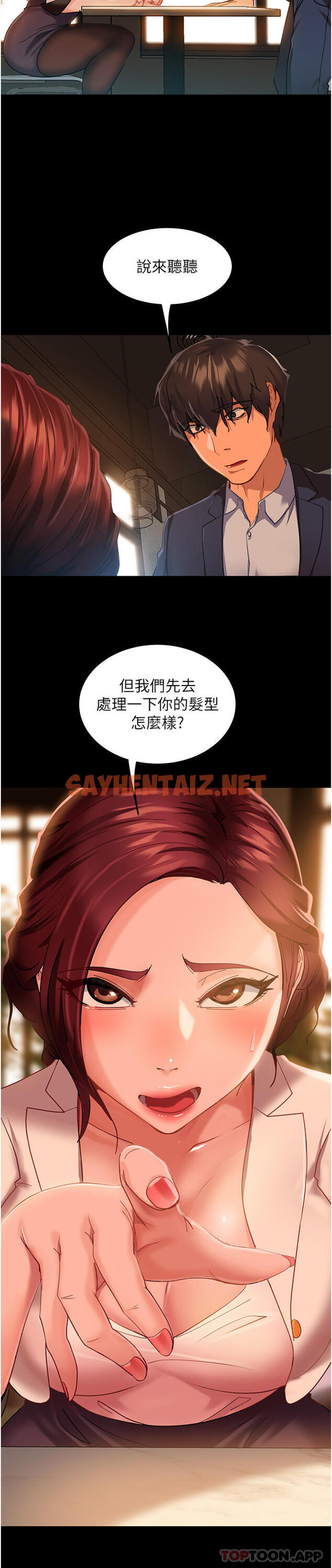 查看漫画直男逆襲婚友社 - 第3話-老二，成就不凡的女人 - tymanga.com中的1172663图片