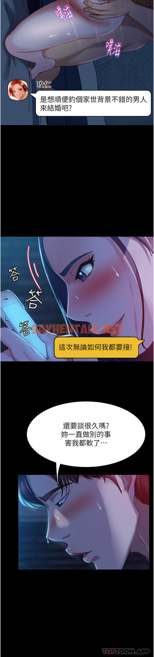 查看漫画直男逆襲婚友社 - 第3話-老二，成就不凡的女人 - tymanga.com中的1172668图片