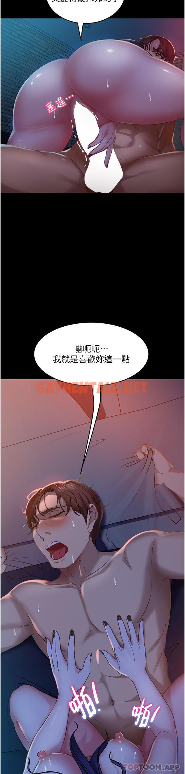 查看漫画直男逆襲婚友社 - 第3話-老二，成就不凡的女人 - tymanga.com中的1172671图片