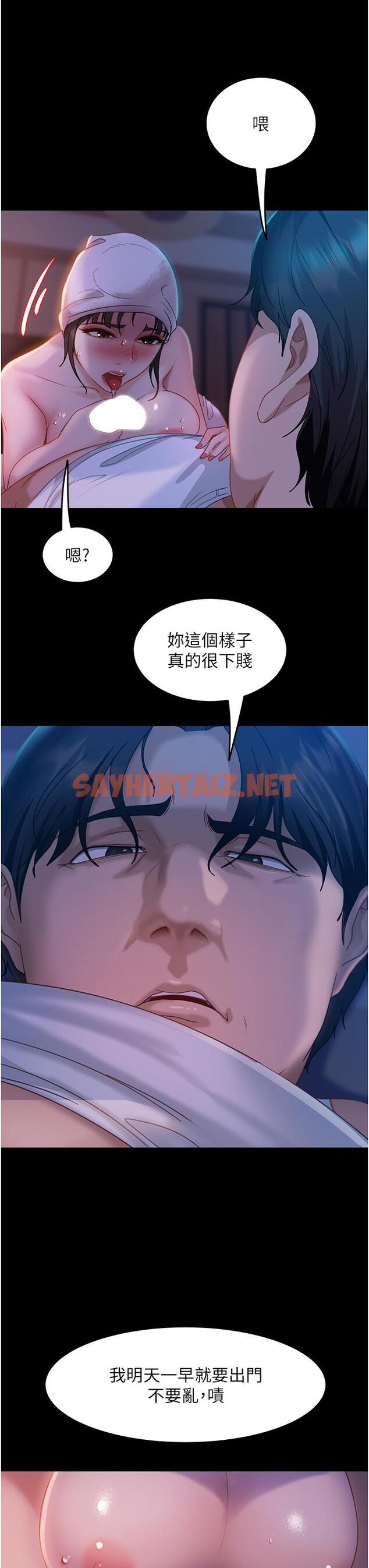 查看漫画直男逆襲婚友社 - 第30話-想吃回頭草的前女友 - tymanga.com中的1335532图片