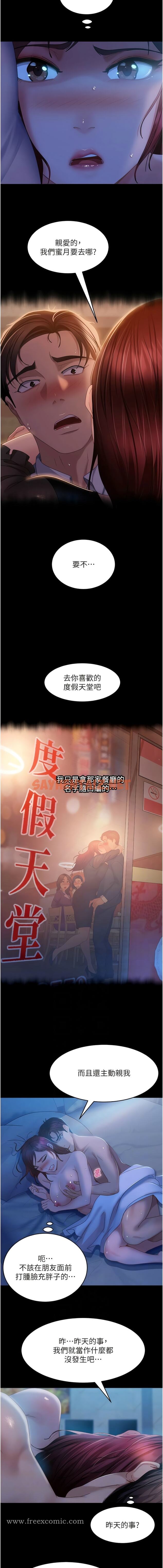 查看漫画直男逆襲婚友社 - 第33話-不管了，接著來! - tymanga.com中的1342735图片