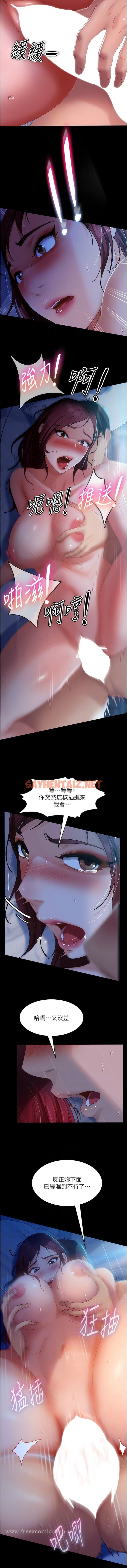 查看漫画直男逆襲婚友社 - 第33話-不管了，接著來! - tymanga.com中的1342739图片