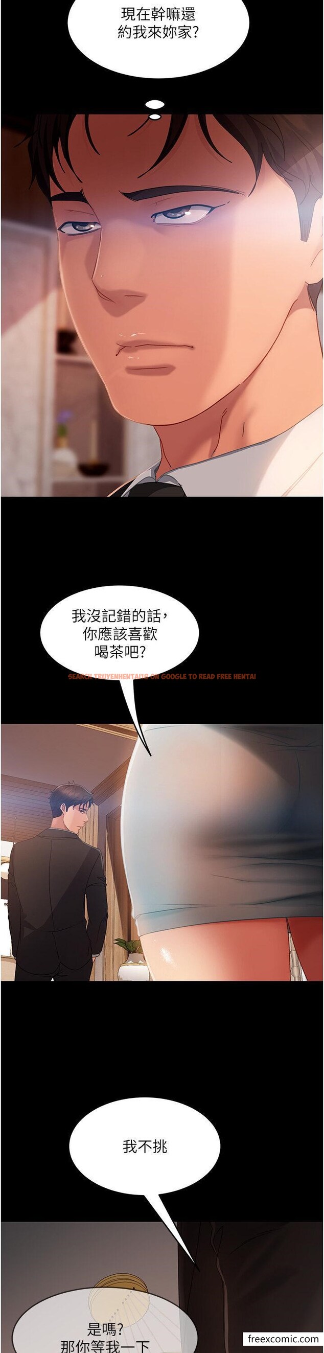 查看漫画直男逆襲婚友社 - 第35話-做我的專屬小王 - www.tymanga.com中的1355394图片