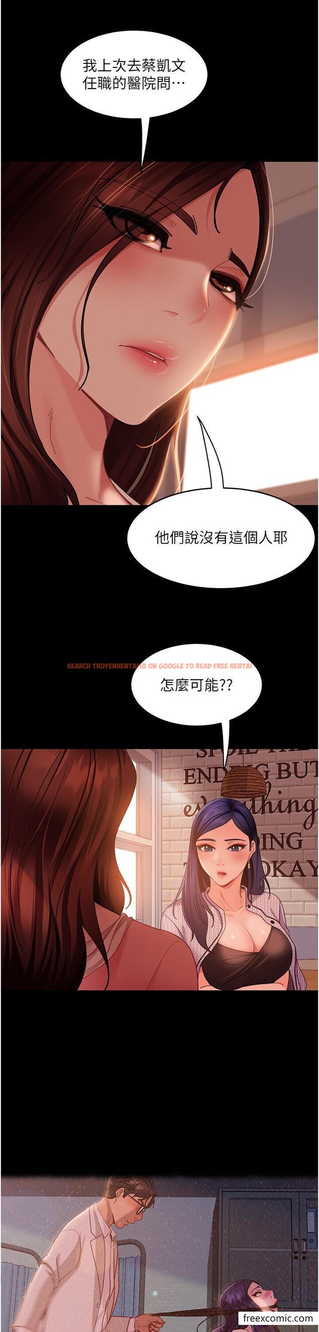 查看漫画直男逆襲婚友社 - 第37話-比小王的肉棒還爽？ - sayhentaiz.net中的1361607图片
