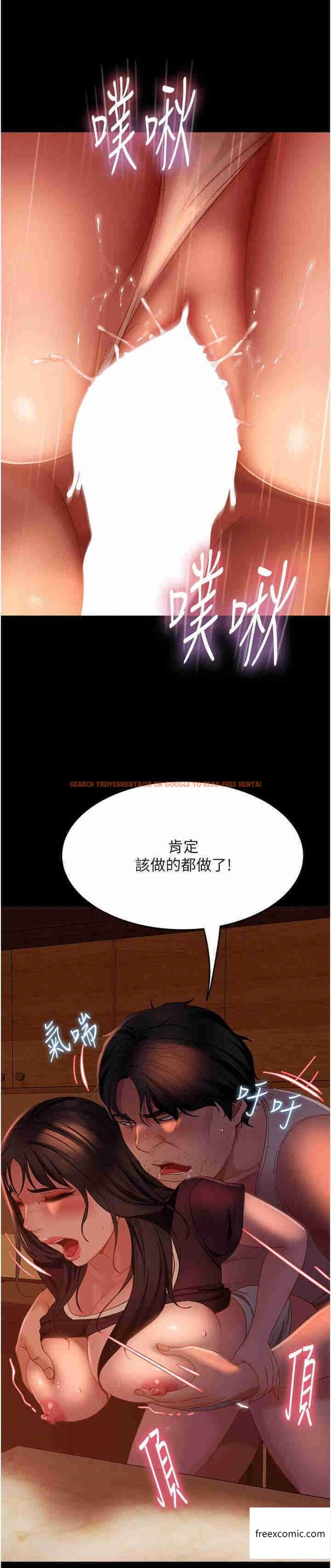 查看漫画直男逆襲婚友社 - 第38話-洩憤的肉便器 - sayhentaiz.net中的1363594图片