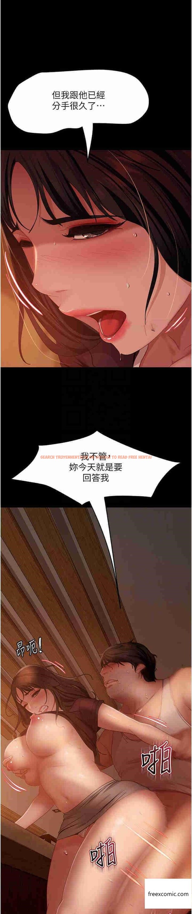 查看漫画直男逆襲婚友社 - 第38話-洩憤的肉便器 - sayhentaiz.net中的1363595图片