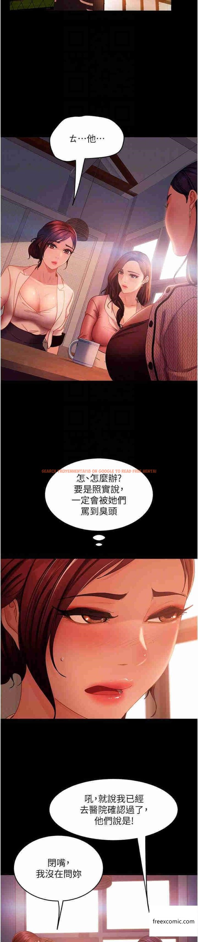 查看漫画直男逆襲婚友社 - 第38話-洩憤的肉便器 - sayhentaiz.net中的1363610图片