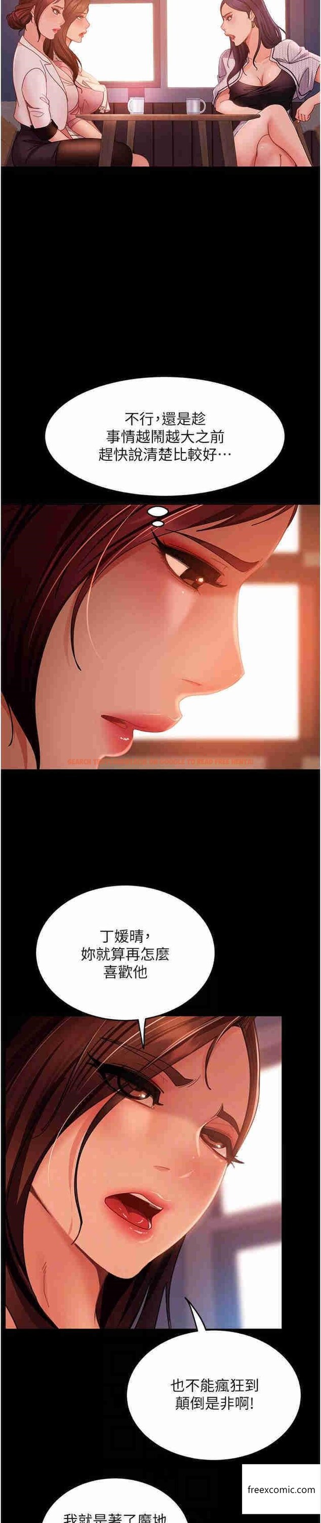 查看漫画直男逆襲婚友社 - 第38話-洩憤的肉便器 - sayhentaiz.net中的1363611图片