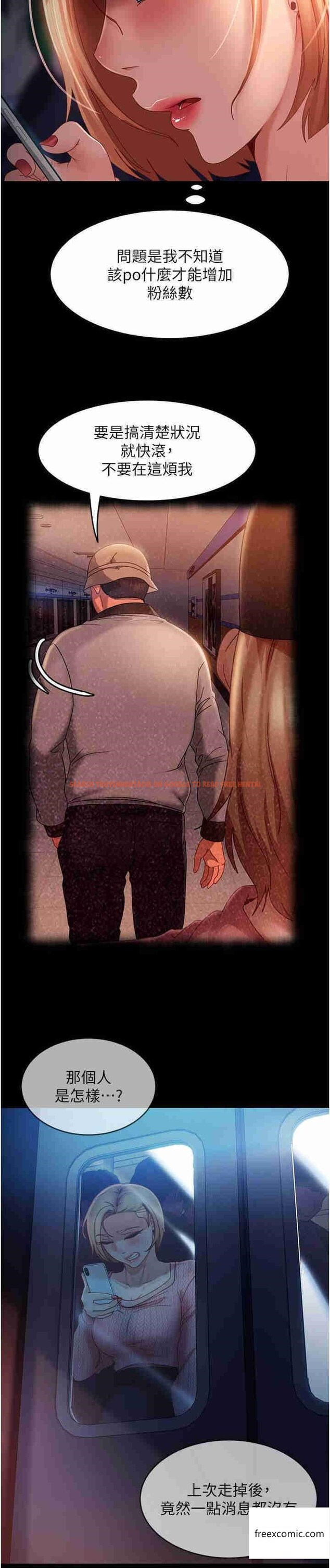 查看漫画直男逆襲婚友社 - 第38話-洩憤的肉便器 - sayhentaiz.net中的1363616图片
