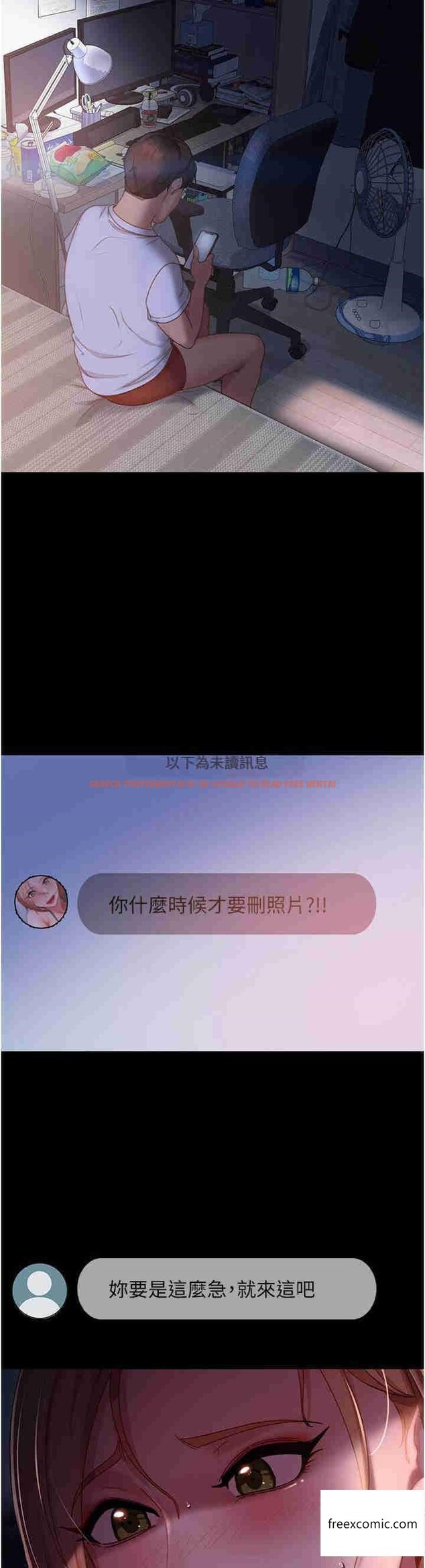 查看漫画直男逆襲婚友社 - 第38話-洩憤的肉便器 - sayhentaiz.net中的1363623图片