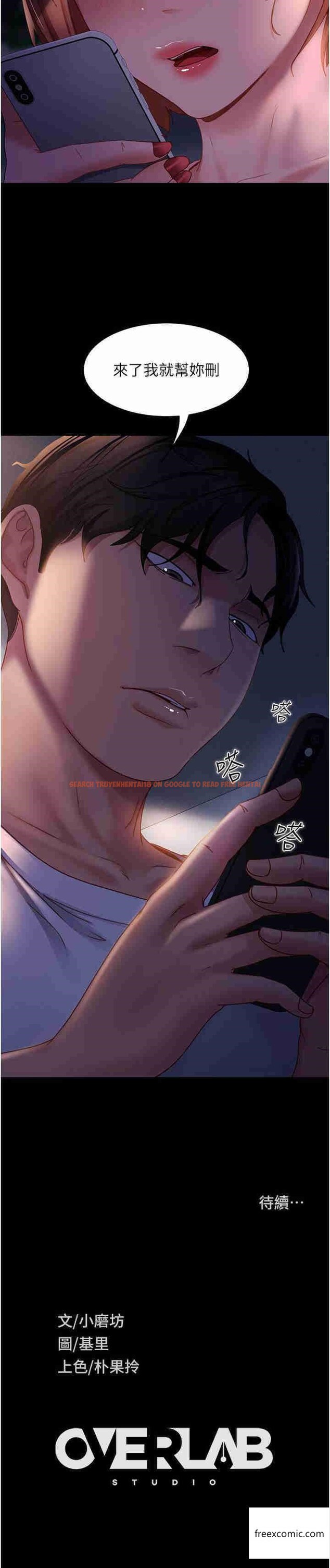 查看漫画直男逆襲婚友社 - 第38話-洩憤的肉便器 - sayhentaiz.net中的1363624图片