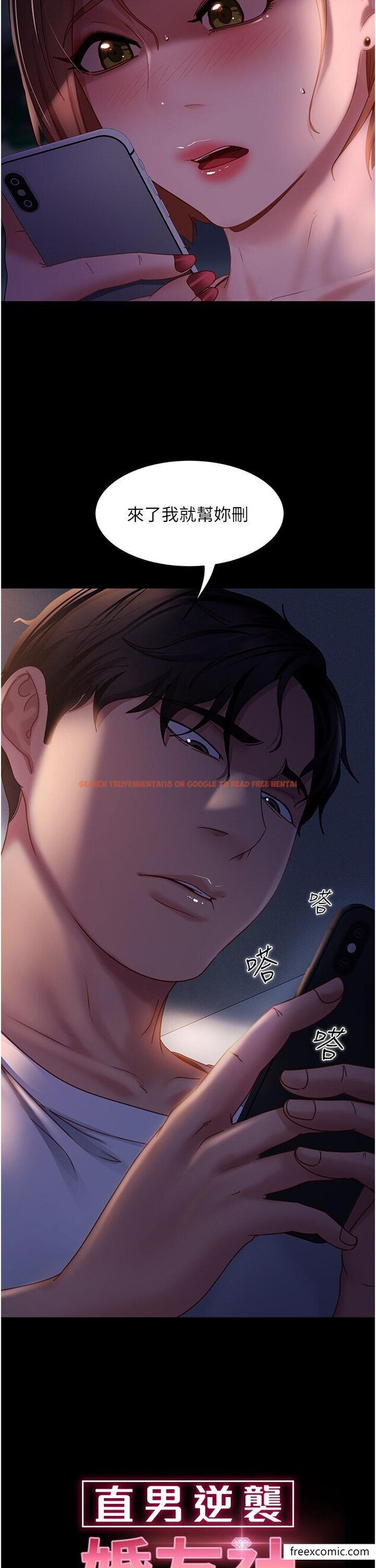 查看漫画直男逆襲婚友社 - 第39話-包准爆紅的流量密碼 - sayhentaiz.net中的1370246图片