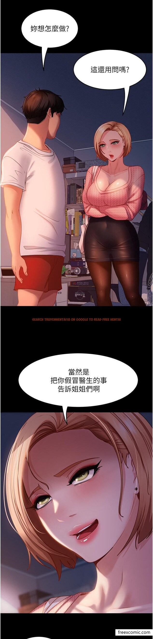 查看漫画直男逆襲婚友社 - 第39話-包准爆紅的流量密碼 - sayhentaiz.net中的1370255图片