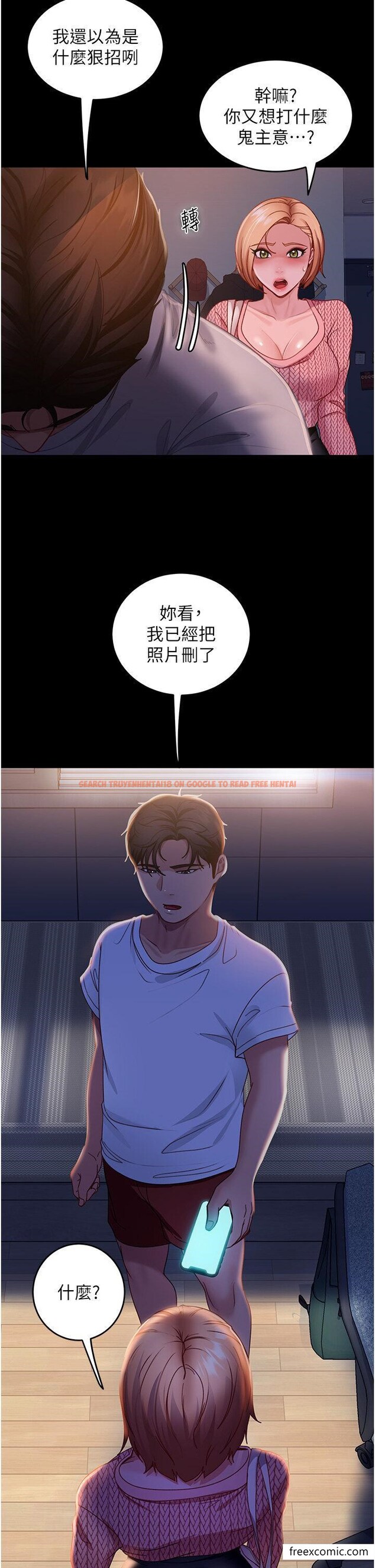 查看漫画直男逆襲婚友社 - 第39話-包准爆紅的流量密碼 - sayhentaiz.net中的1370256图片