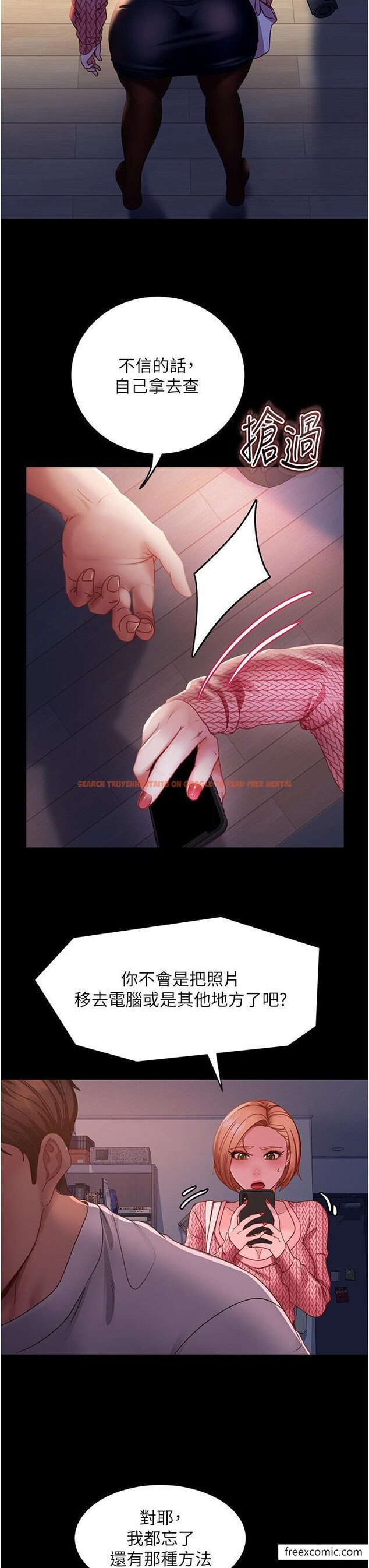 查看漫画直男逆襲婚友社 - 第39話-包准爆紅的流量密碼 - sayhentaiz.net中的1370257图片