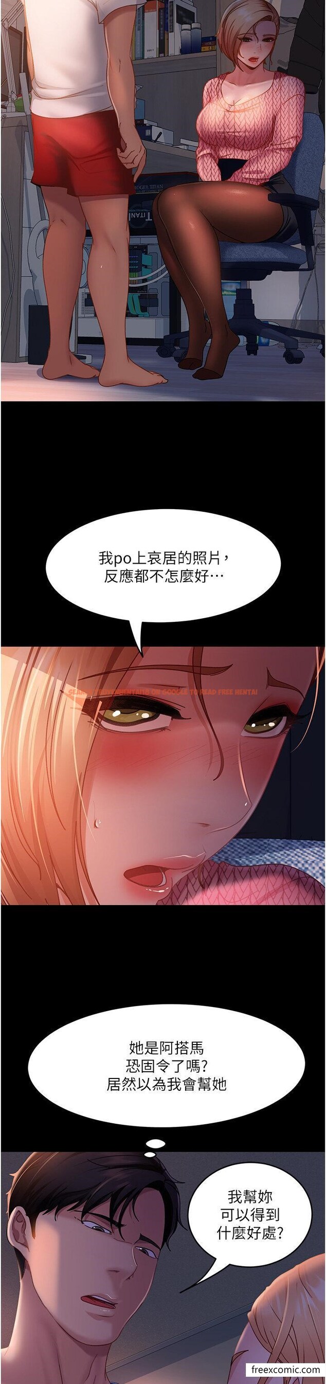 查看漫画直男逆襲婚友社 - 第39話-包准爆紅的流量密碼 - sayhentaiz.net中的1370273图片