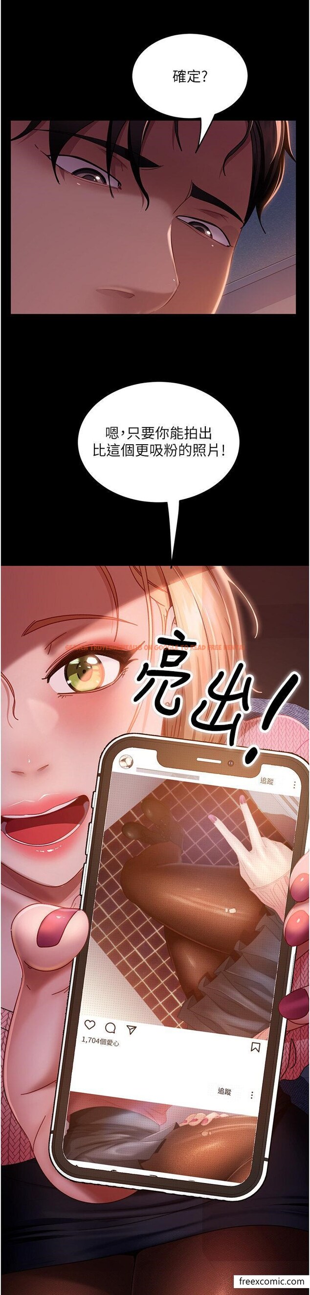 查看漫画直男逆襲婚友社 - 第39話-包准爆紅的流量密碼 - sayhentaiz.net中的1370275图片