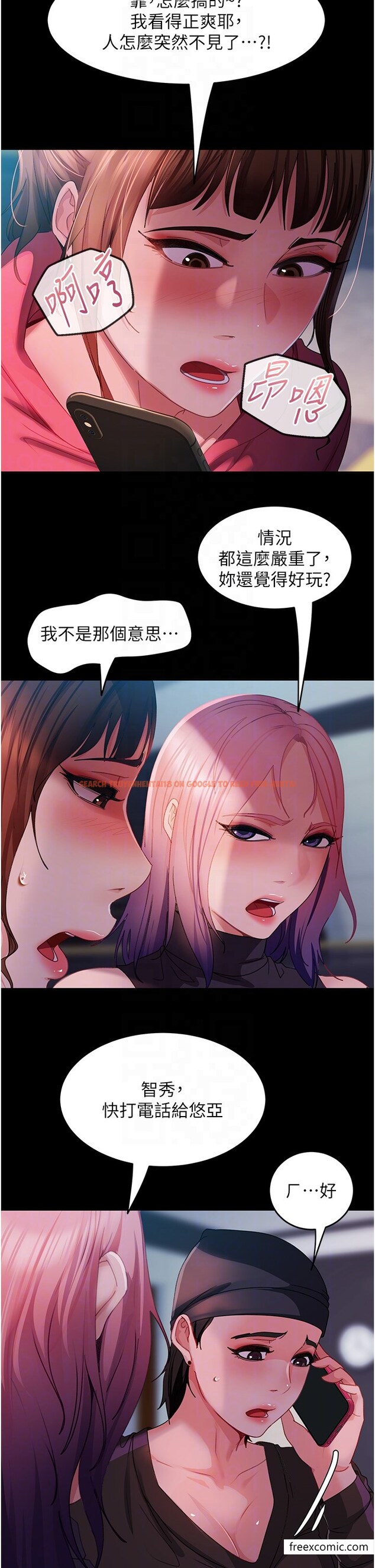 查看漫画直男逆襲婚友社 - 第41話-觀看數飆漲的現上直播 - sayhentaiz.net中的1375817图片