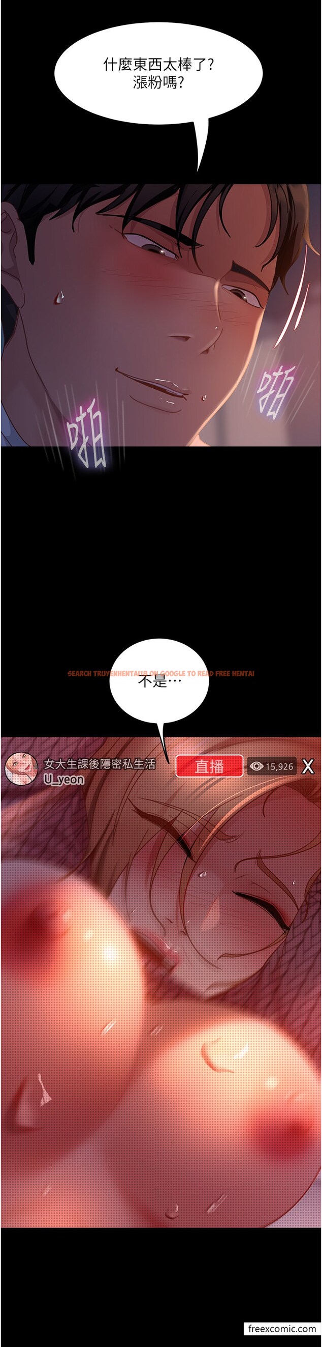 查看漫画直男逆襲婚友社 - 第41話-觀看數飆漲的現上直播 - sayhentaiz.net中的1375847图片