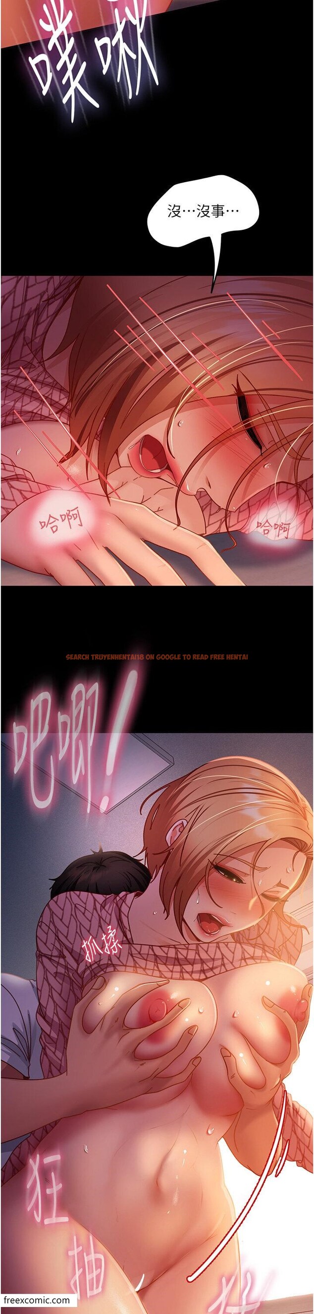 查看漫画直男逆襲婚友社 - 第42話-玩火過度的代價 - sayhentaiz.net中的1419129图片