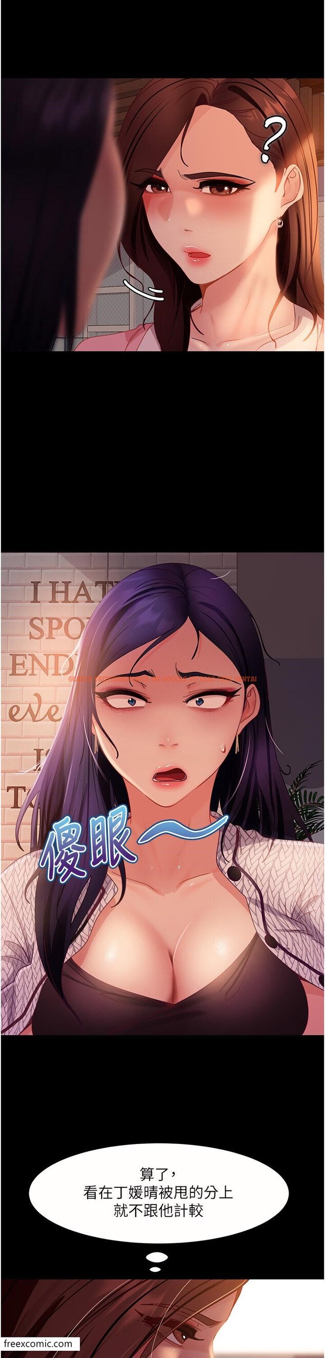 查看漫画直男逆襲婚友社 - 第42話-玩火過度的代價 - sayhentaiz.net中的1419144图片