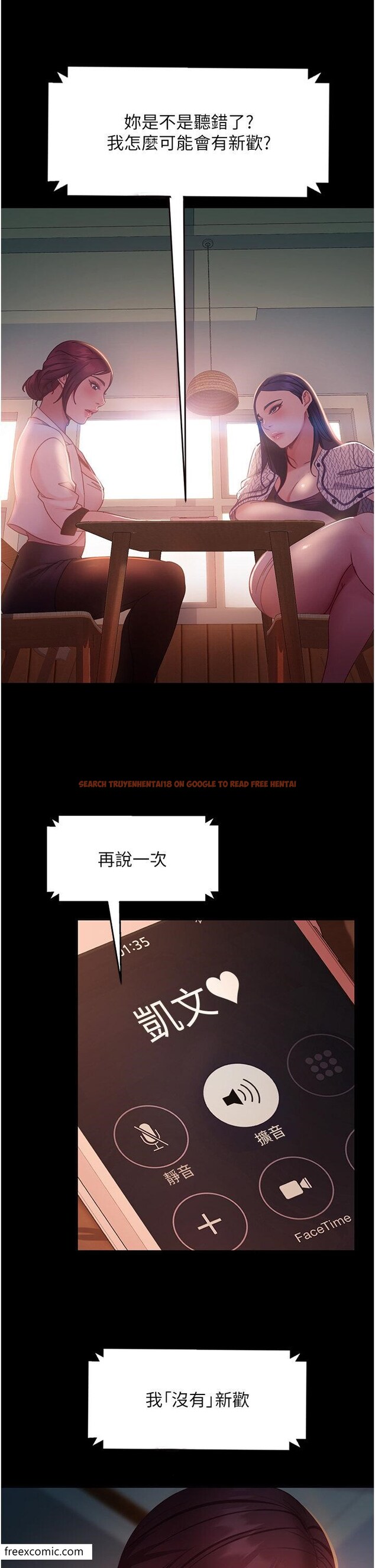 查看漫画直男逆襲婚友社 - 第42話-玩火過度的代價 - sayhentaiz.net中的1419153图片