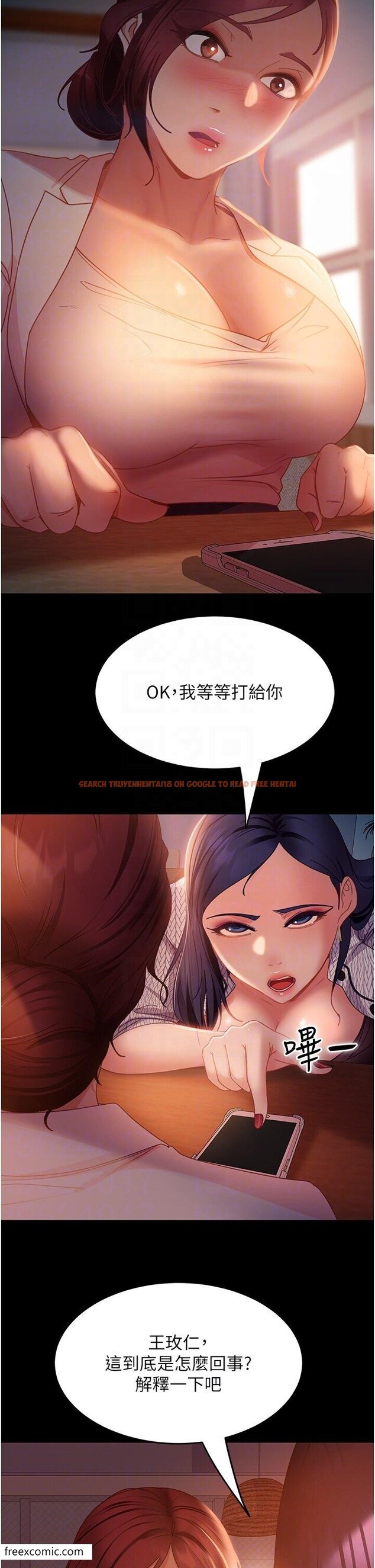 查看漫画直男逆襲婚友社 - 第42話-玩火過度的代價 - sayhentaiz.net中的1419154图片