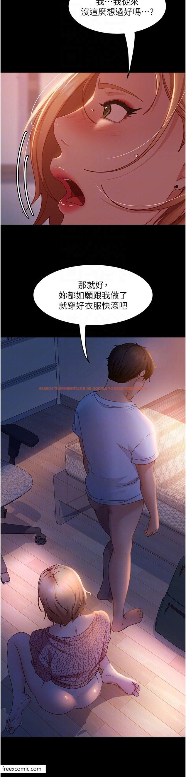 查看漫画直男逆襲婚友社 - 第42話-玩火過度的代價 - sayhentaiz.net中的1419158图片