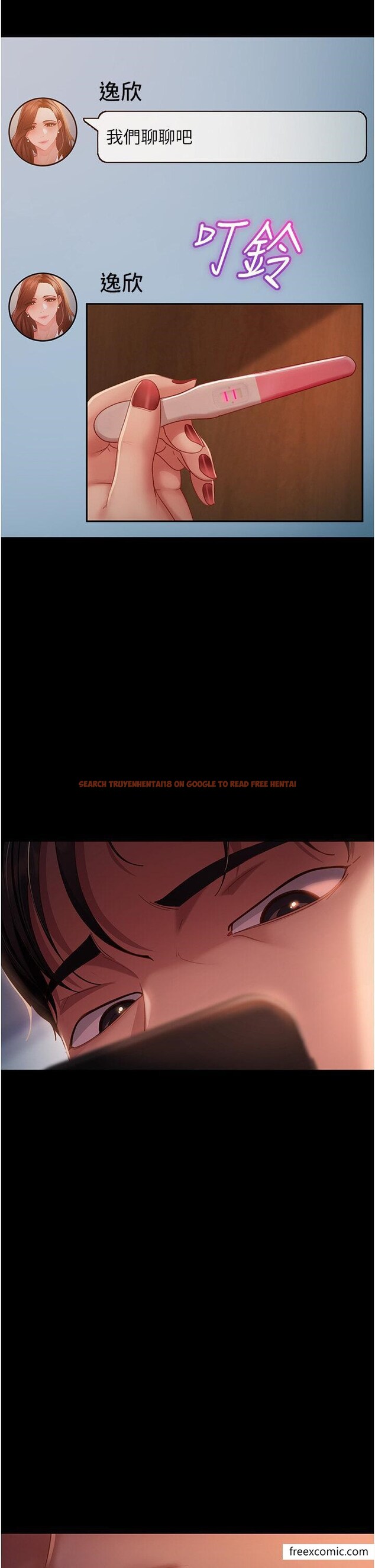 查看漫画直男逆襲婚友社 - 第43話-踏進逸欣的「禁地」 - sayhentaiz.net中的1426248图片
