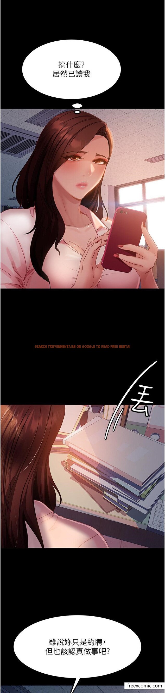 查看漫画直男逆襲婚友社 - 第43話-踏進逸欣的「禁地」 - sayhentaiz.net中的1426251图片