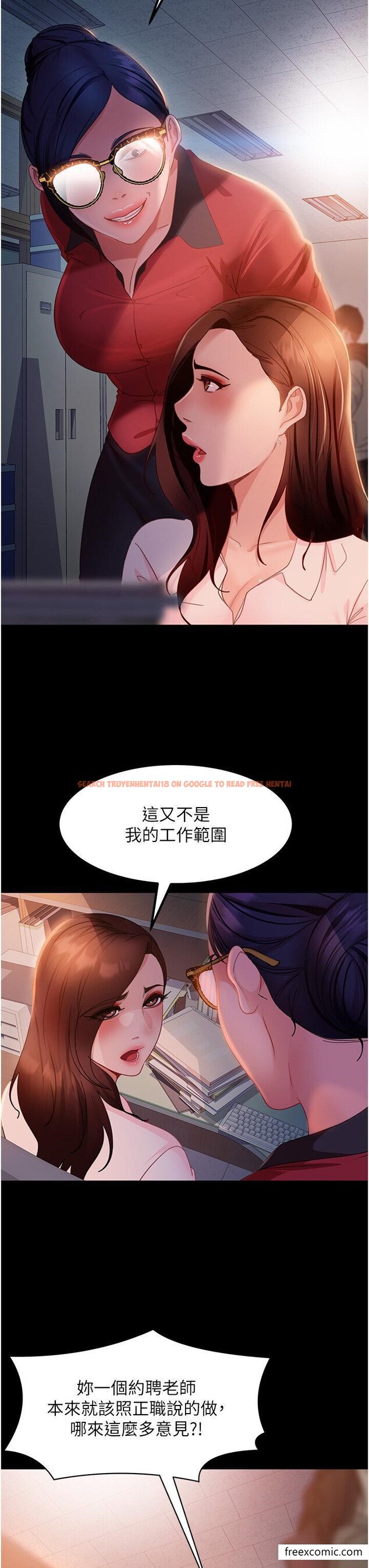 查看漫画直男逆襲婚友社 - 第43話-踏進逸欣的「禁地」 - sayhentaiz.net中的1426252图片