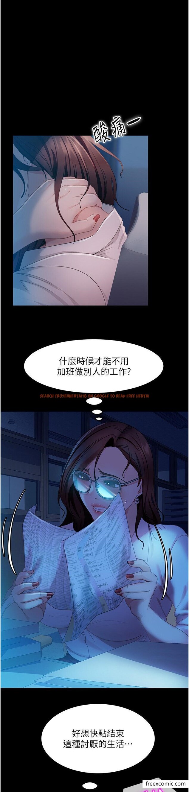 查看漫画直男逆襲婚友社 - 第43話-踏進逸欣的「禁地」 - sayhentaiz.net中的1426267图片