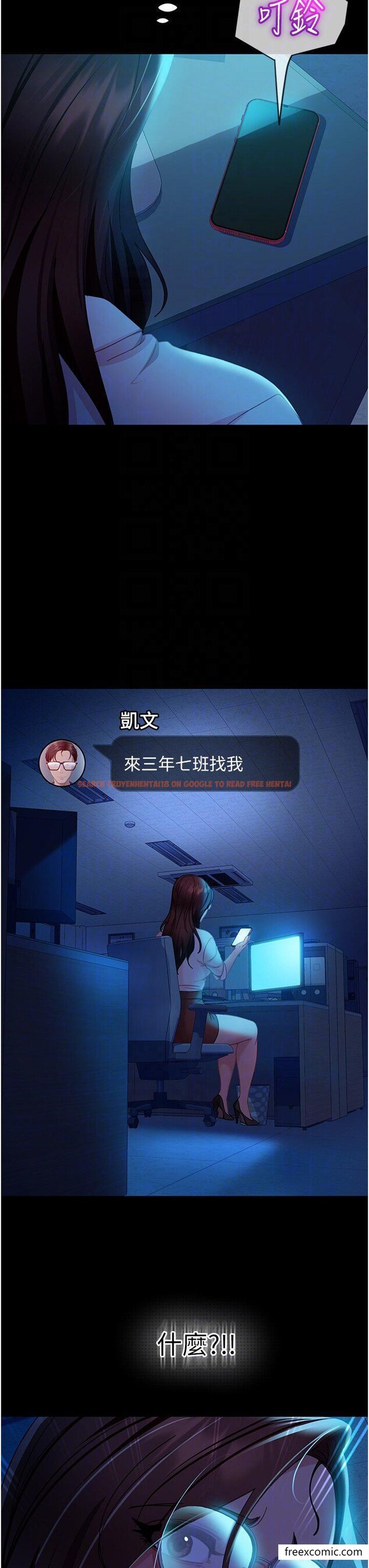 查看漫画直男逆襲婚友社 - 第43話-踏進逸欣的「禁地」 - sayhentaiz.net中的1426268图片