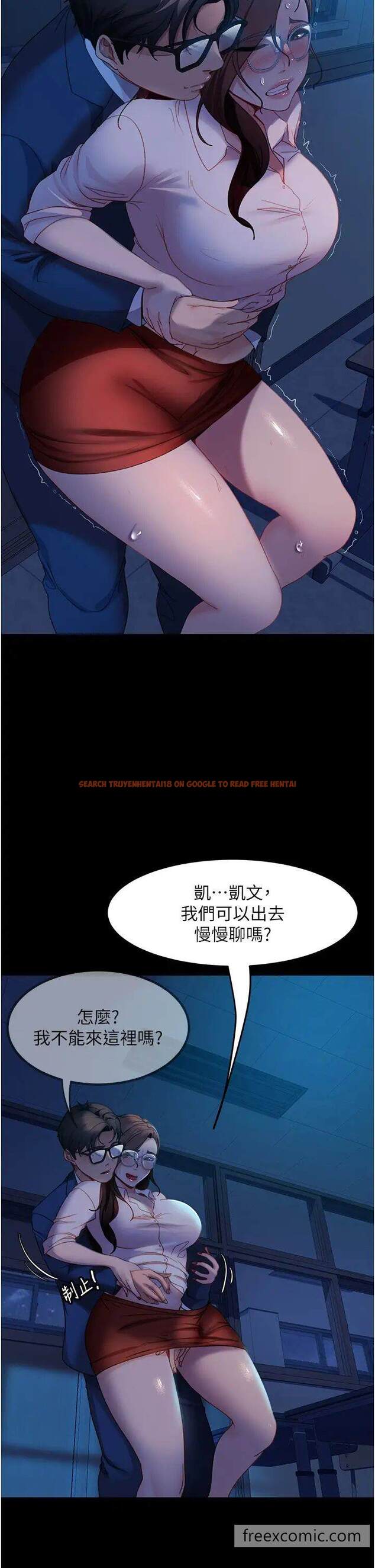 查看漫画直男逆襲婚友社 - 第44話-在排卵期擦槍走火！ - sayhentaiz.net中的1453468图片