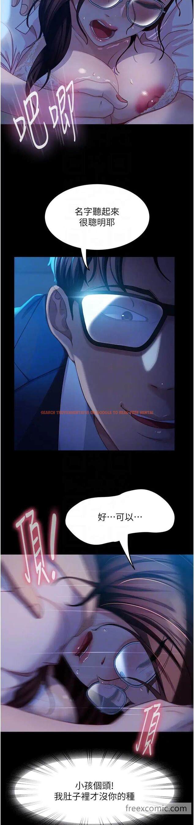 查看漫画直男逆襲婚友社 - 第44話-在排卵期擦槍走火！ - sayhentaiz.net中的1453484图片