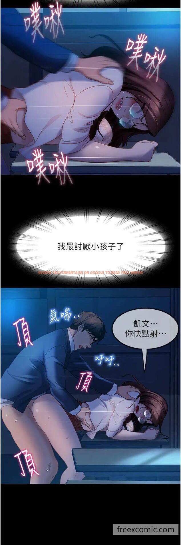 查看漫画直男逆襲婚友社 - 第44話-在排卵期擦槍走火！ - sayhentaiz.net中的1453485图片
