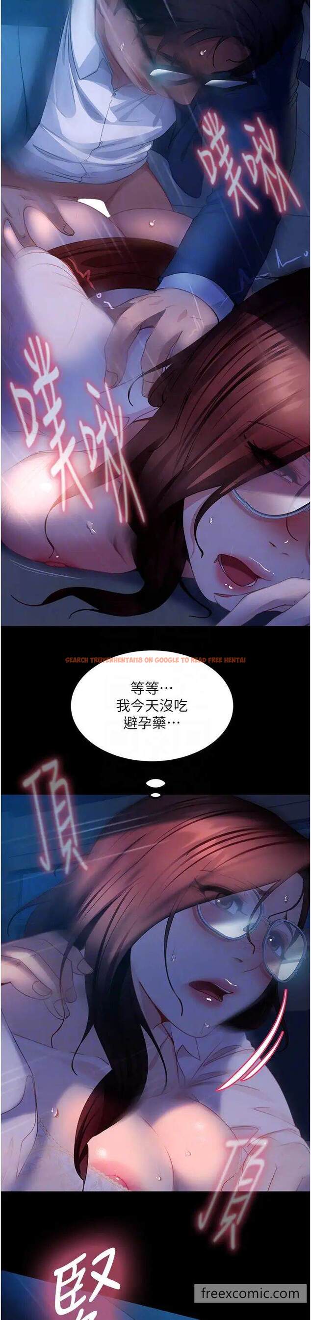 查看漫画直男逆襲婚友社 - 第44話-在排卵期擦槍走火！ - sayhentaiz.net中的1453488图片