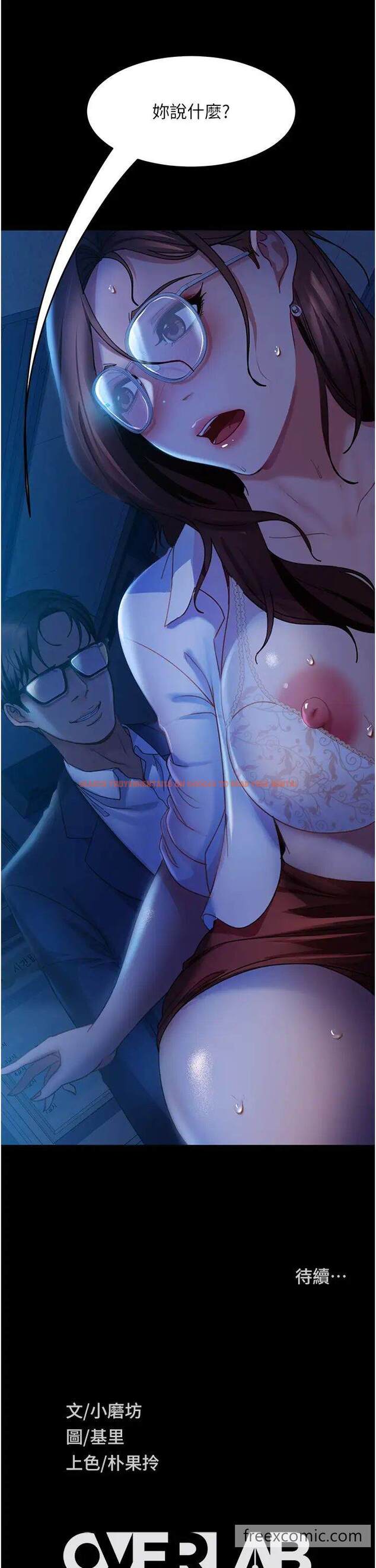 查看漫画直男逆襲婚友社 - 第44話-在排卵期擦槍走火！ - sayhentaiz.net中的1453493图片