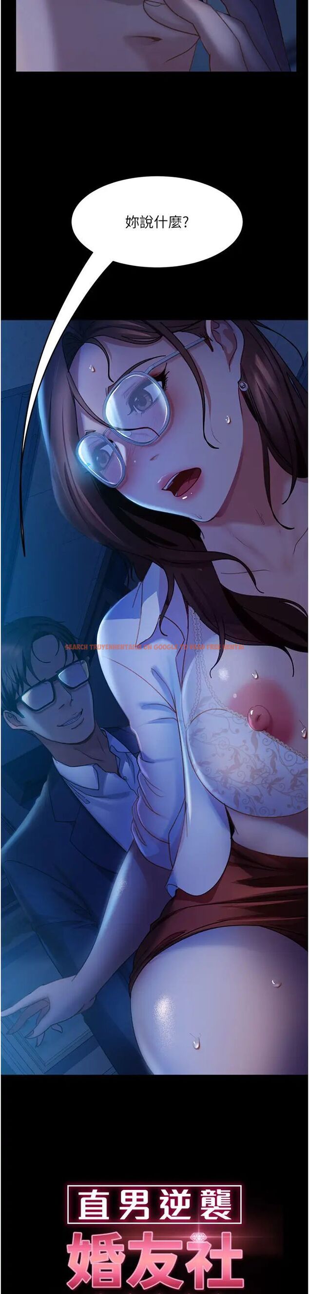 查看漫画直男逆襲婚友社 - 第45話-加入戰局的新面孔 - sayhentaiz.net中的1471756图片