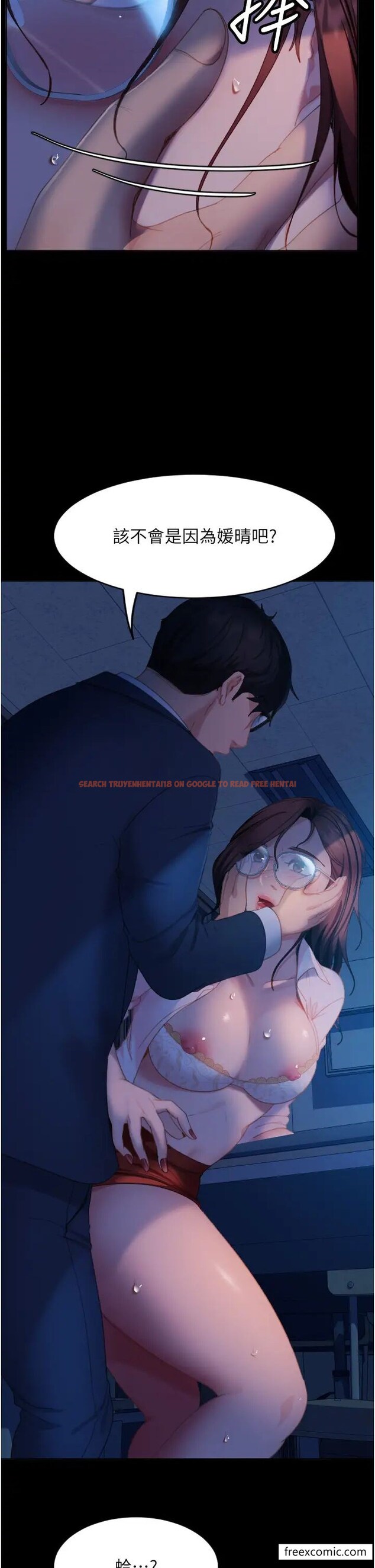 查看漫画直男逆襲婚友社 - 第45話-加入戰局的新面孔 - sayhentaiz.net中的1471759图片