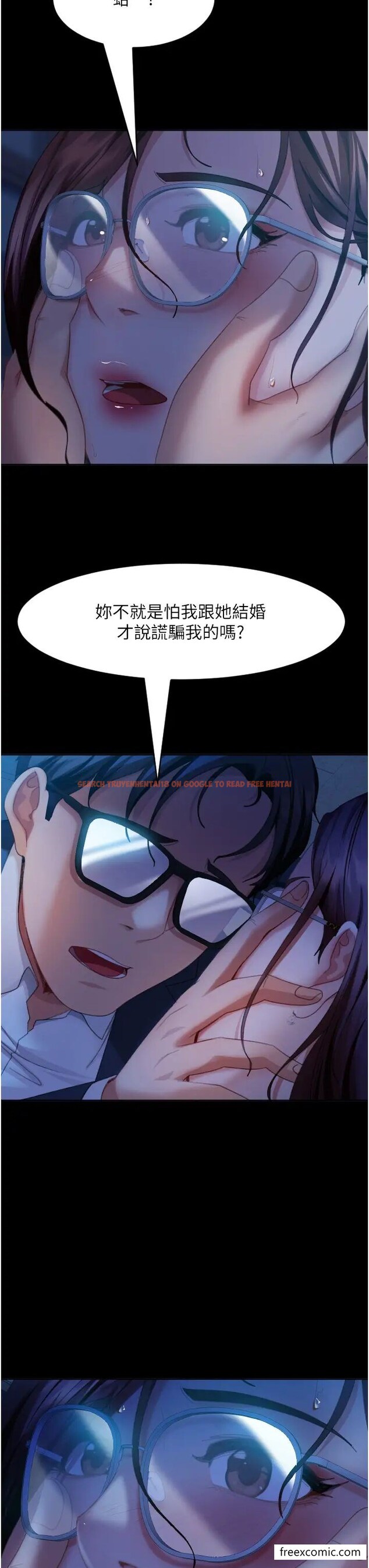 查看漫画直男逆襲婚友社 - 第45話-加入戰局的新面孔 - sayhentaiz.net中的1471760图片