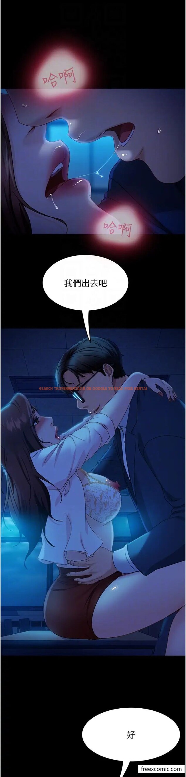 查看漫画直男逆襲婚友社 - 第45話-加入戰局的新面孔 - sayhentaiz.net中的1471766图片