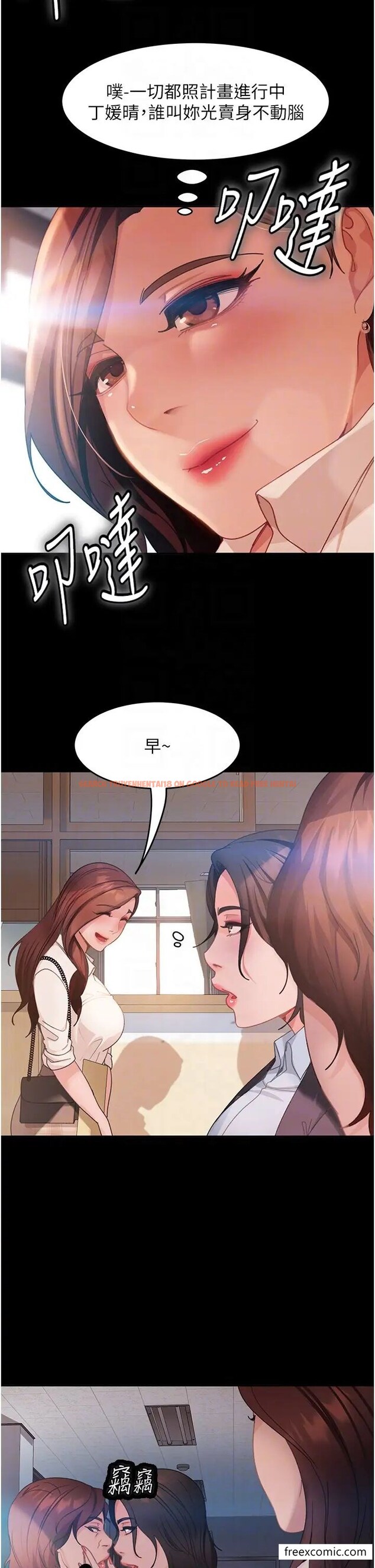 查看漫画直男逆襲婚友社 - 第45話-加入戰局的新面孔 - sayhentaiz.net中的1471770图片